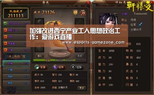 加强改进西宁产业工人思想政治工作:爱游戏直播(图4) 爱游戏
