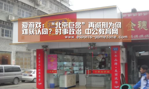 爱游戏体育app