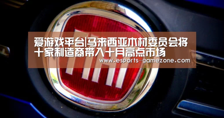 爱游戏体育app