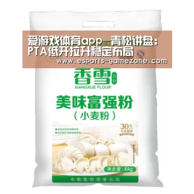 爱游戏