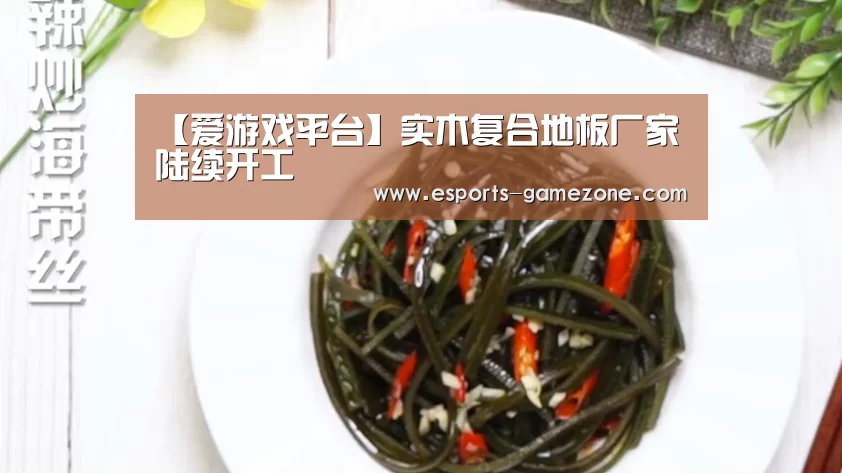 爱游戏体育app