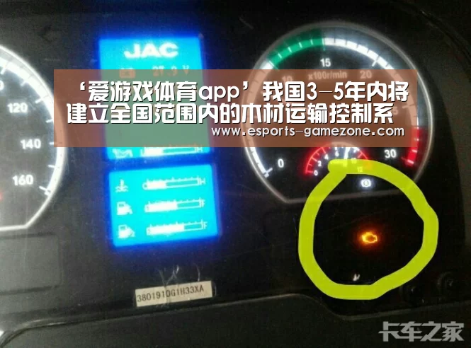‘爱游戏体育app’我国3-5年内将建立全国范围内的木材运输