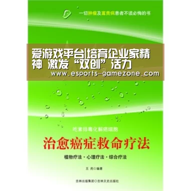 爱游戏