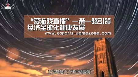 “爱游戏直播”一带一路引领经济全球化健康发展(图2) 爱游戏直播