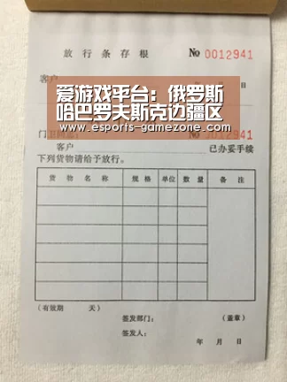 爱游戏体育app