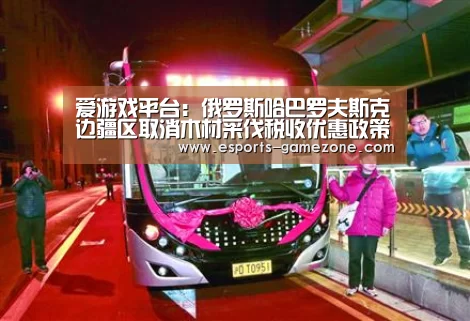 爱游戏直播